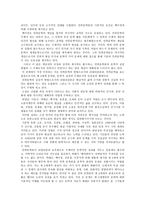 산업화 과정과 문학의 사회적 확대 -3