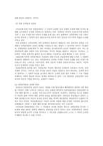 산업화 과정과 문학의 사회적 확대 -4