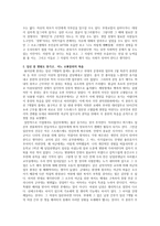 레포트-    생명윤리 및 철학 과제-비판적사고 -2