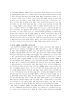 레포트-    생명윤리 및 철학 과제-비판적사고 -3