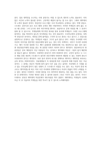 레포트-    생명윤리 및 철학 과제-비판적사고 -4