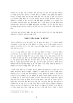 REPORT  - 생명윤리철학 기사 읽고 비판적 사고 -2