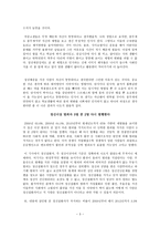 REPORT  - 생명윤리철학 기사 읽고 비판적 사고 -3