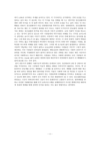 REPORT  - 생명윤리철학 기사 읽고 비판적 사고 -4