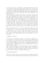 죽음은 사람을 일깨우는가 -2