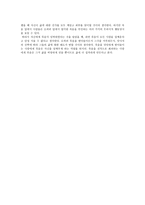 죽음은 사람을 일깨우는가 -3