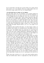 레포트 -생명윤리와 철학-비판적사고 기사스크랩 -2