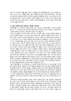 레포트 -생명윤리와 철학-비판적사고 기사스크랩 -3