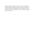 레포트 -생명윤리와 철학-비판적사고 기사스크랩 -4