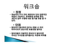 강의 방법의 종류 - 교수방법, 강의 법 -18