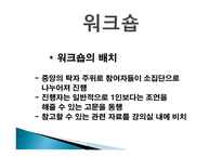 강의 방법의 종류 - 교수방법, 강의 법 -19