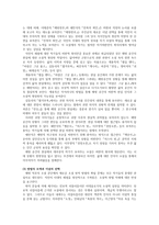 현실과 이념의 갈등 -2