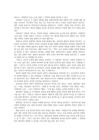 현실과 이념의 갈등 -3