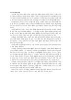 현실과 이념의 갈등 -4