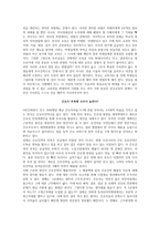 레포트  - 생명윤리철학 기사스크랩 비판적 사고 -2