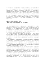 레포트- 생명윤리와 철학 기사를 통한 분석 및 비판적 사고 -2