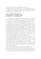 레포트- 생명윤리와 철학 기사를 통한 분석 및 비판적 사고 -3