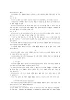 레포트 -   역사주의 비평의 방법 -3