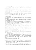 레포트 -   역사주의 비평의 방법 -5
