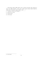 레포트 -   역사주의 비평의 방법 -6