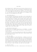 신문은 책인가 -1