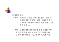 아동복지 실천방법 -7
