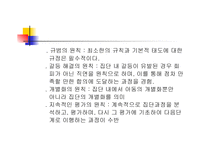 아동복지 실천방법 -11