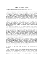 보고서 - 생명윤리와 철학-비판적사고 기사스크랩 -1