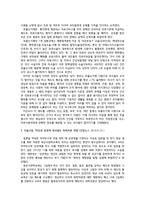 보고서 - 생명윤리와 철학-비판적사고 기사스크랩 -2