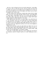 보고서 - 생명윤리와 철학-비판적사고 기사스크랩 -3