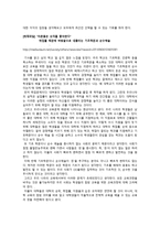 레포트  -  생명윤리철학 기사 비평 -3