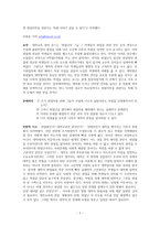 레포트   - 생명윤리철학 기사 읽고 비판적 사고 -2