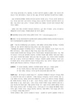레포트   - 생명윤리철학 기사 읽고 비판적 사고 -4