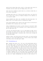 레포트   - 생명윤리철학 기사 읽고 비판적 사고 -6