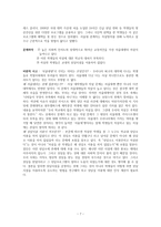 레포트   - 생명윤리철학 기사 읽고 비판적 사고 -7