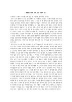 레포트    -생명윤리철학 기사 읽고 비판적 사고 -1