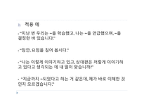 9  교수기법의 실제(Facilitator skill) -15