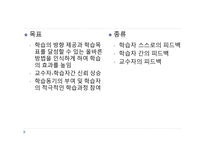 9  교수기법의 실제(Facilitator skill) -19