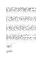호모루뎬스-놀이의 문화 -2