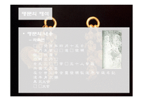 계유명아미타삼존불비상 - 신라의 삼국통일 -11