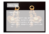 계유명아미타삼존불비상 - 신라의 삼국통일 -14
