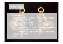 계유명아미타삼존불비상 - 신라의 삼국통일 -19