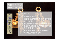 계유명아미타삼존불비상 - 신라의 삼국통일 -20