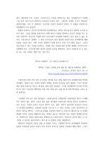 생명윤리 철학 기사 비판적 사고 -2
