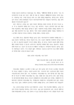 생명윤리 철학 기사 비판적 사고 -3