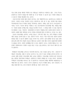 생명윤리 철학 기사 비판적 사고 -4