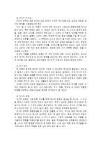 역사주의 비평 -2