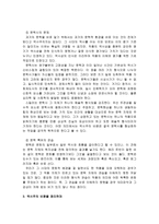 역사주의 비평 -3