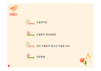 우울증 - 우울증이란, 우울증의 증상&원인, 성인 우울증과 청소년 우울증 비교 -2