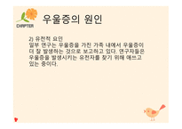 우울증 - 우울증이란, 우울증의 증상&원인, 성인 우울증과 청소년 우울증 비교 -5